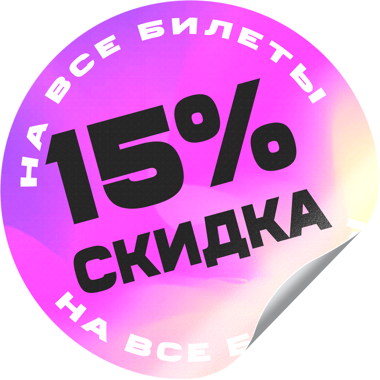 Акция